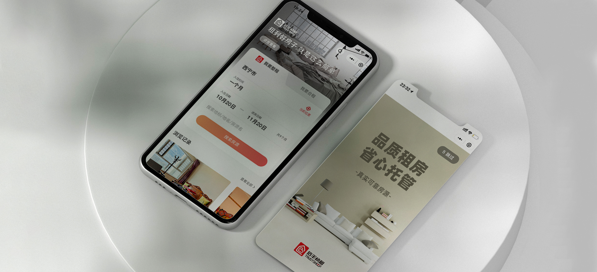 微信公众号开发:信羊快租